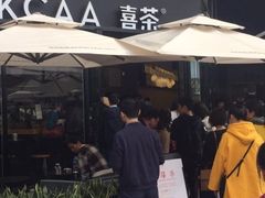 门面-喜茶(深圳福田星河COCO Park店)