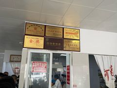 -何家壮馍店(南关总店)