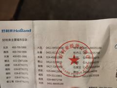 -好利来(望京中福店)