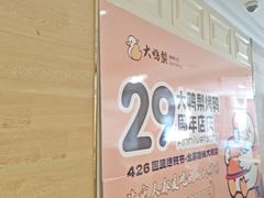 -大鸭梨烤鸭(房山店)