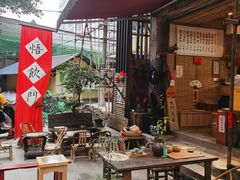 -悟饮门市景店