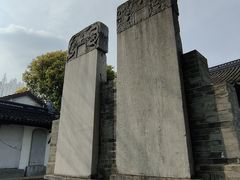 -苏州文庙(姑苏区)