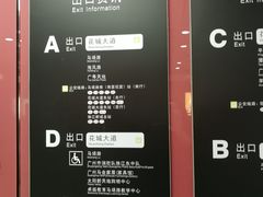 -潭村(地铁站)