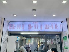 -旺泉餐饮店·清真牛肉面馆