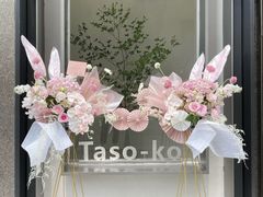 -花邻FloweringLife花艺气球派对(武康大楼店)