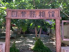 -百里峡七彩艺术小镇