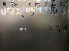 -峨嵋酒家(地安门店)