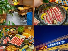-土大力韩式烤肉料理(39年·和平路店)