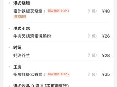 -香港威特瑞茶餐厅(小白楼音乐厅店)