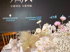 -北京北辰洲际酒店
