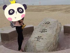 -海云台海滩