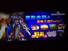 八号厅-星辰9号幻影会