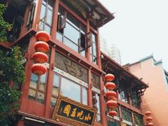 -火宫殿·小吃王国(坡子街店)