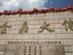 -六鼎山文化旅游区