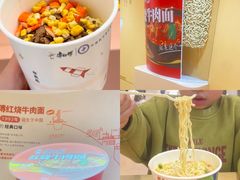 -康师傅味来馆