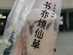 -书亦烧仙草(龙湖金楠天街店)