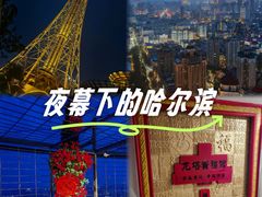 -龙塔