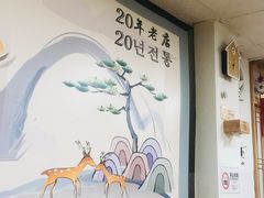 -屋里家延边朝鲜族冷面(南园店)