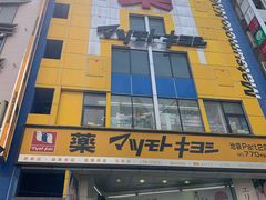 门面-松本清(池袋Part2店)