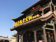 -鼓楼东街老火锅(鼓楼店)
