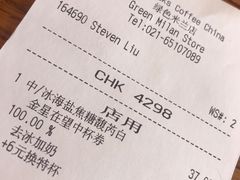 海盐焦糖馥芮白特大杯-星巴克(上海汇锦里店)