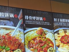 -满兴咱妈烀饼铁锅炖(兰州北街店)