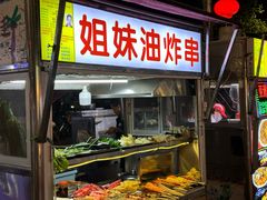 -海大南门夜市(海富街店)