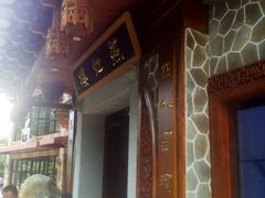 -燕江楼(燕东店)