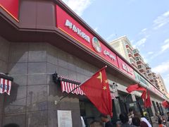 -阿布拉的馕(西北路店)