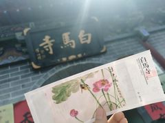 -洛阳白马寺