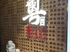 -山泉粤宴(广东大厦店)