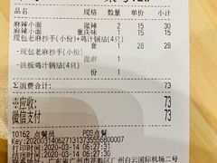 -遇见小面(白云机场T2安检外店)