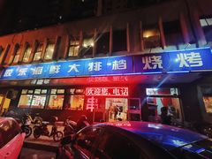 门面-胶东海鲜大排档(北太平庄店)