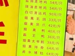 -天添手撕猪手(德政中路店)