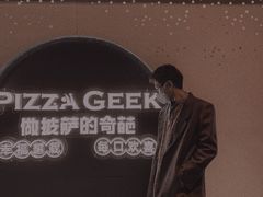 -做披萨的奇葩(中海央墅店)