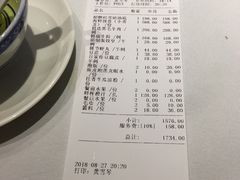 账单-洋房火锅(新天地店)