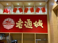 -老通城豆皮大王(吉庆街店)