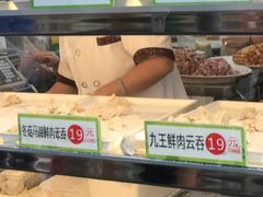 -袁记云饺(蛇口店)