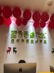 -塑青春&伊肤泉祛痘皮肤管理