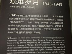 -青岛啤酒博物馆