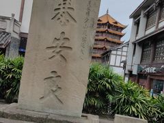 -南关石牌坊古镇