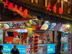 -大小河街