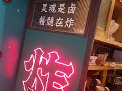 -炸物局(泊富I CITY店)