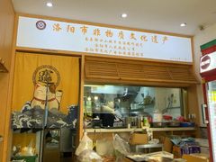-八百里牛肉汤(盖饭·锅贴·万象城店)