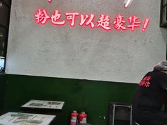 -黑粉你肥牛火锅粉(泛悦汇KA店)