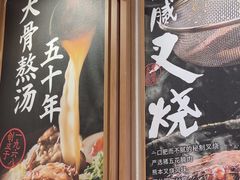 -味千拉面(江城大道永旺梦乐城店)