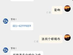 -发茂眼镜·蔡司依视路镜片(镇坪路店)