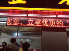 -金栗王(清扬路店)
