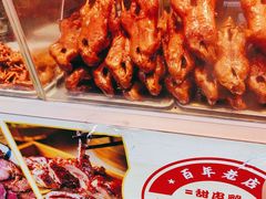 -徐六孃正宗甜皮鸭(张公桥店)