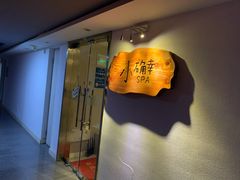 -小确幸 Massage(环贸iapm店)